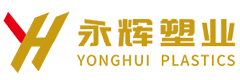 Taizhou Huangyan Yonghui Plastic Industry Co., Ltd